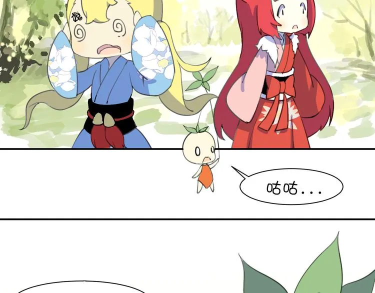 完结篇 小狐狸，就是她吗 第81页