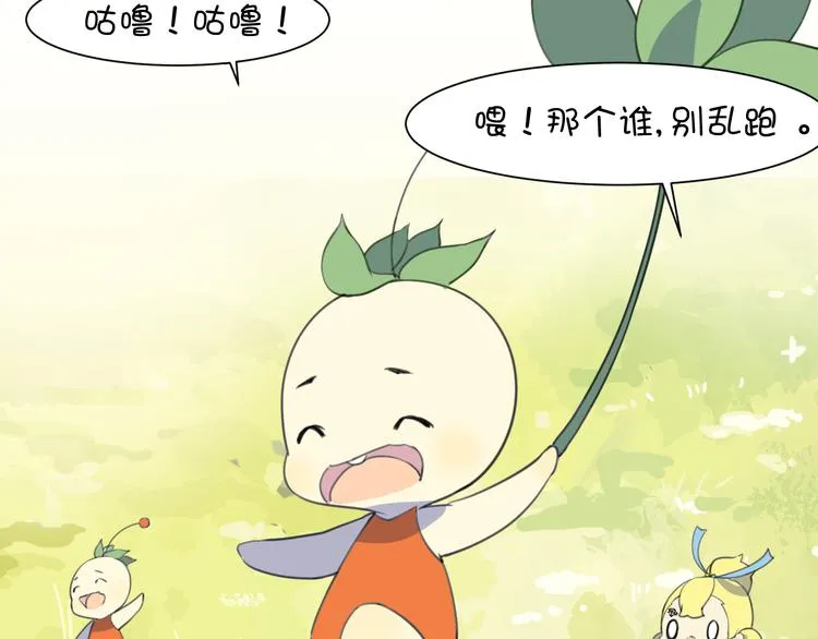 完结篇 小狐狸，就是她吗 第82页