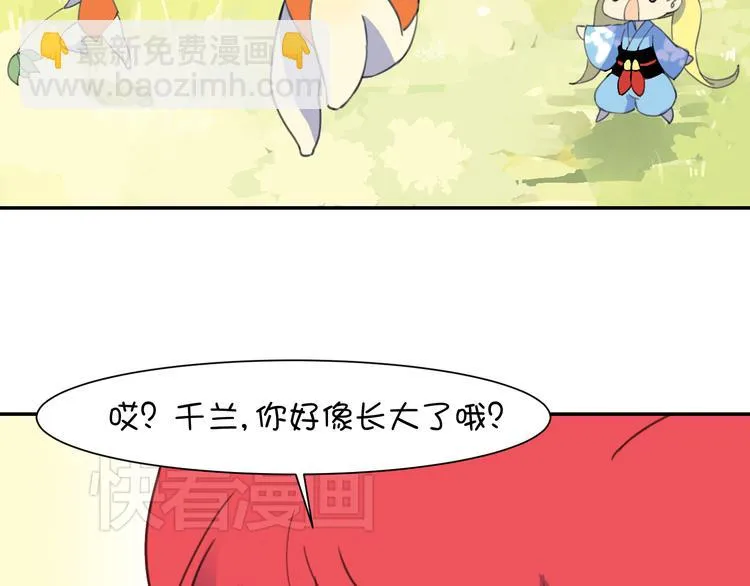完结篇 小狐狸，就是她吗 第83页
