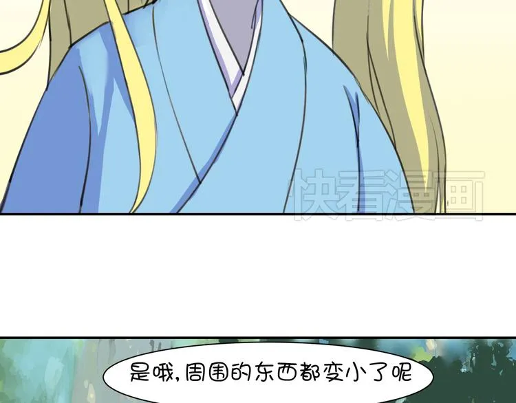 完结篇 小狐狸，就是她吗 第89页