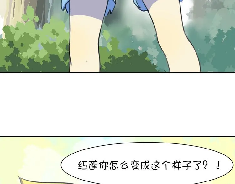 完结篇 小狐狸，就是她吗 第92页