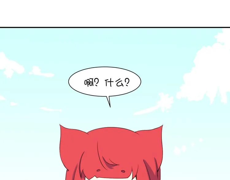 完结篇 小狐狸，就是她吗 第95页