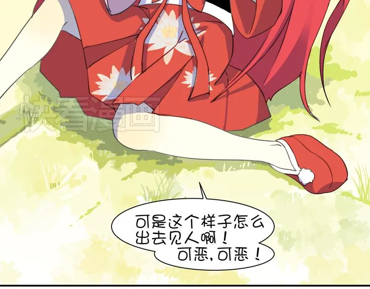 完结篇 小狐狸，就是她吗 第100页