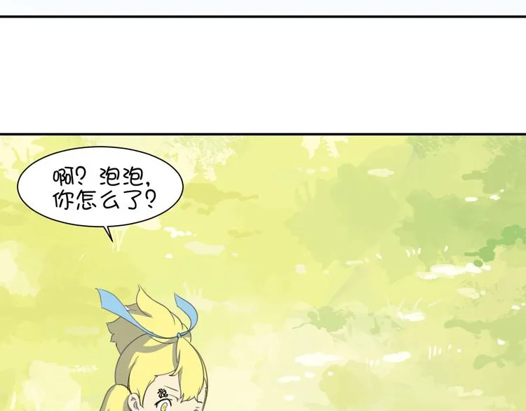 完结篇 小狐狸，就是她吗 第103页
