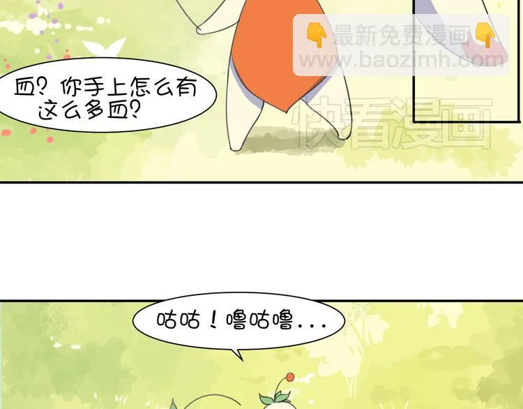 完结篇 小狐狸，就是她吗 第106页