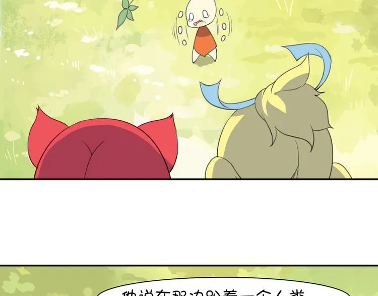 完结篇 小狐狸，就是她吗 第107页