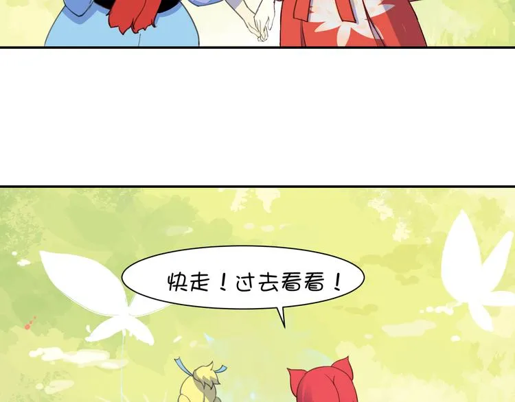 完结篇 小狐狸，就是她吗 第109页