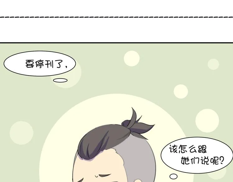 完结篇 小狐狸，就是她吗 第111页