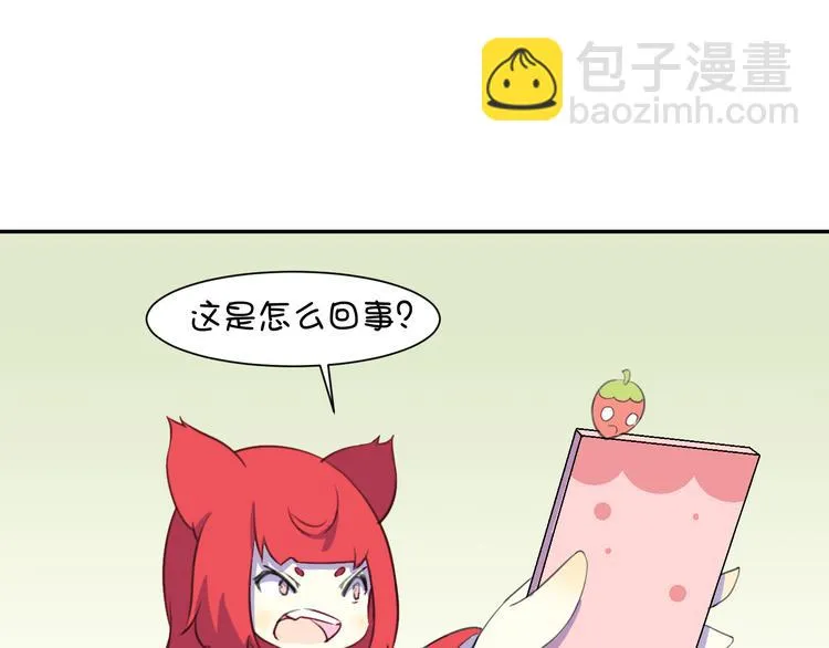 完结篇 小狐狸，就是她吗 第114页