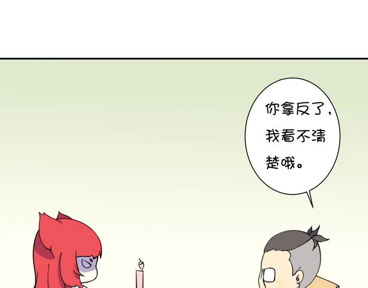 完结篇 小狐狸，就是她吗 第118页