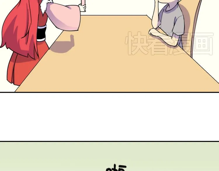 完结篇 小狐狸，就是她吗 第119页
