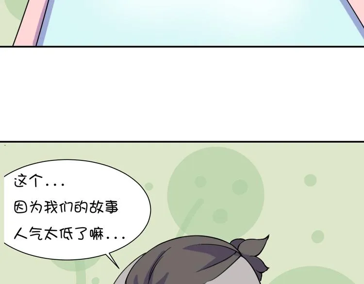 完结篇 小狐狸，就是她吗 第122页