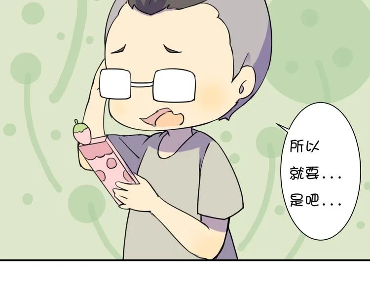 完结篇 小狐狸，就是她吗 第123页