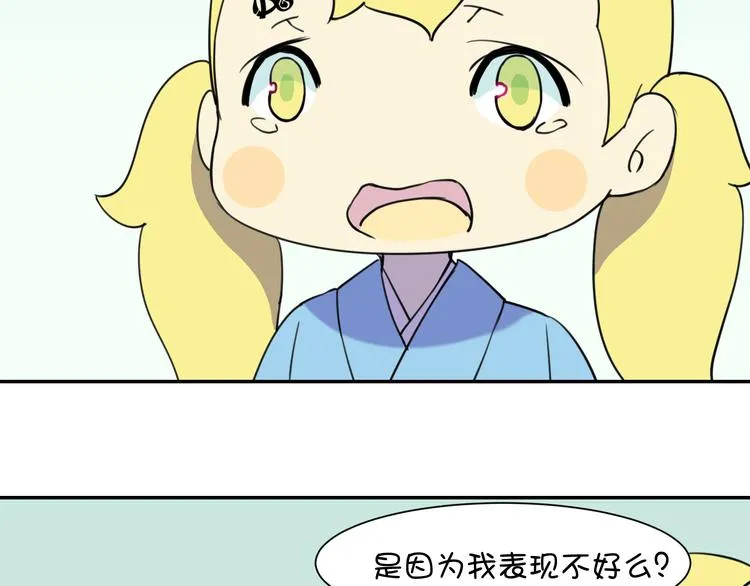 完结篇 小狐狸，就是她吗 第129页