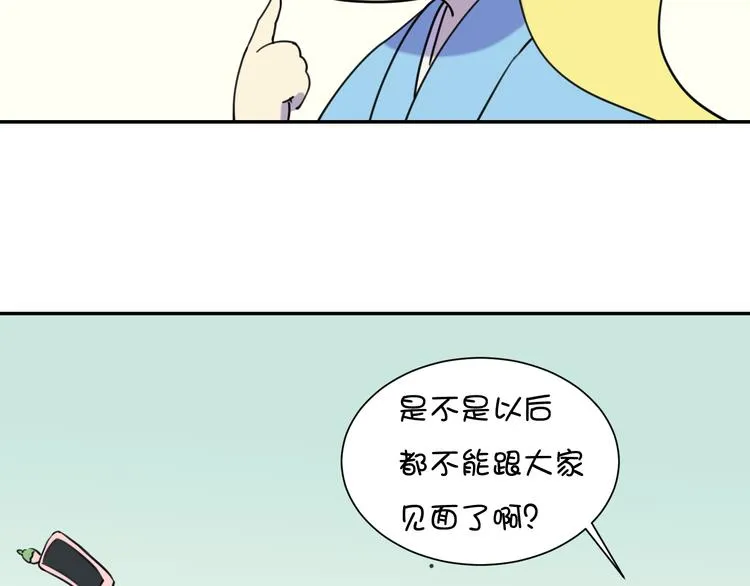 完结篇 小狐狸，就是她吗 第131页