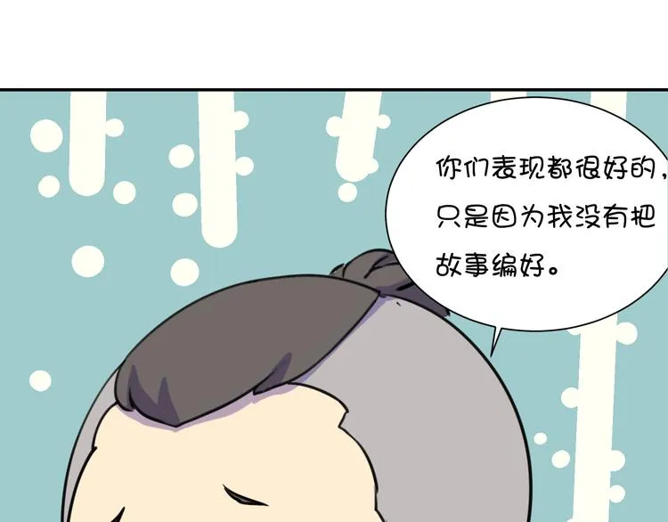 完结篇 小狐狸，就是她吗 第135页