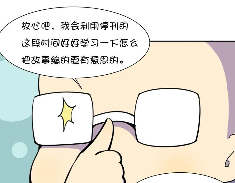 完结篇 小狐狸，就是她吗 第137页