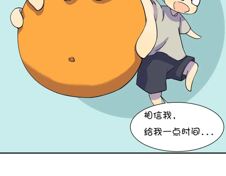 完结篇 小狐狸，就是她吗 第139页