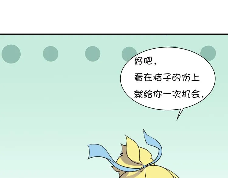完结篇 小狐狸，就是她吗 第140页