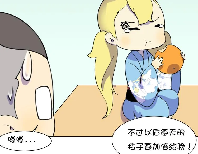 完结篇 小狐狸，就是她吗 第141页