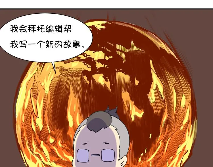 完结篇 小狐狸，就是她吗 第143页
