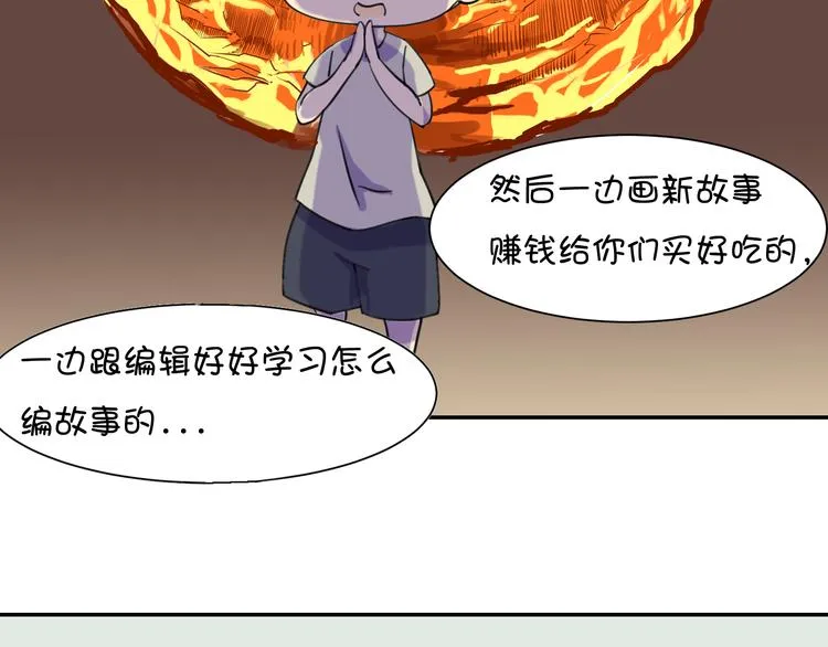 完结篇 小狐狸，就是她吗 第144页