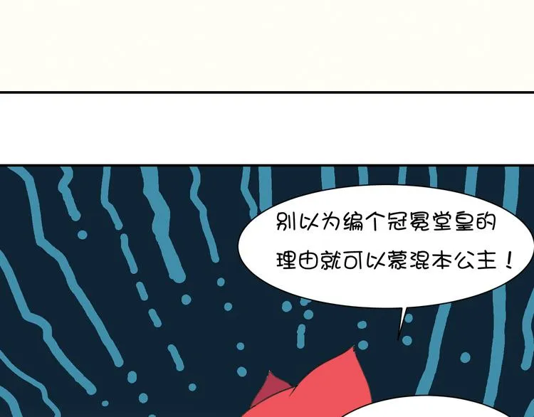 完结篇 小狐狸，就是她吗 第147页