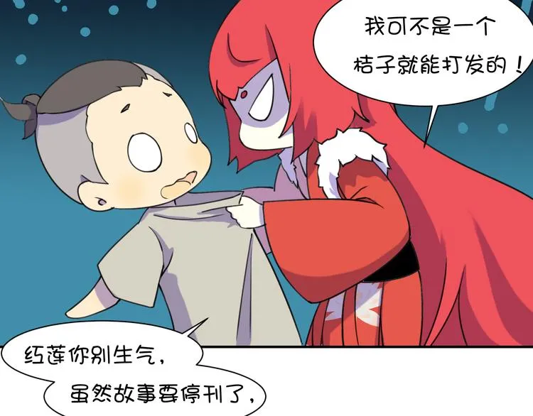 完结篇 小狐狸，就是她吗 第148页