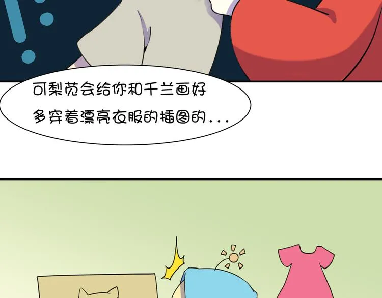 完结篇 小狐狸，就是她吗 第150页