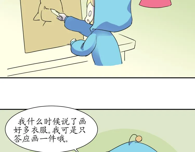 完结篇 小狐狸，就是她吗 第151页