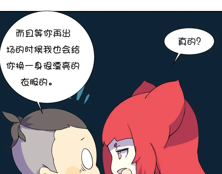 完结篇 小狐狸，就是她吗 第153页