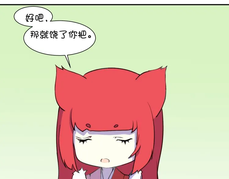 完结篇 小狐狸，就是她吗 第156页