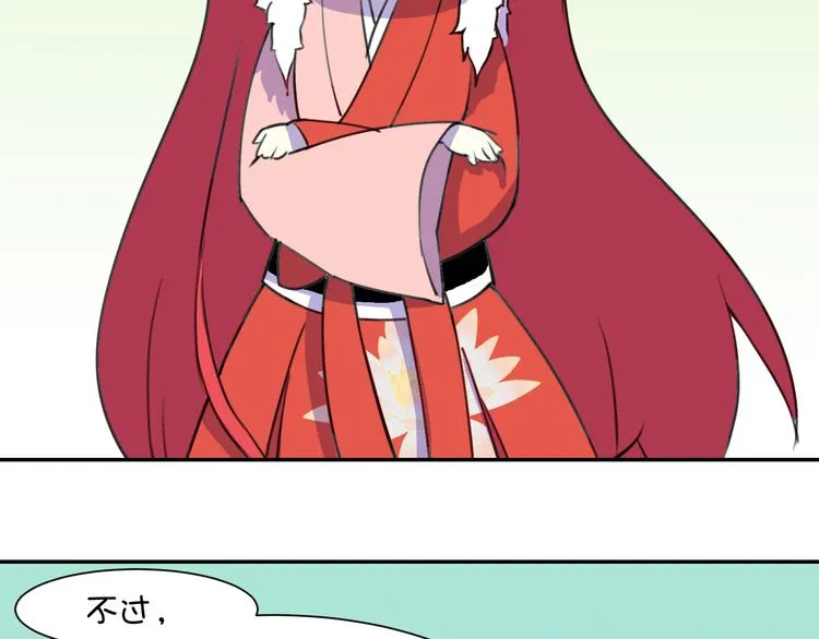 完结篇 小狐狸，就是她吗 第157页