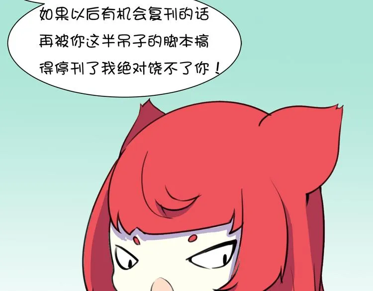 完结篇 小狐狸，就是她吗 第158页