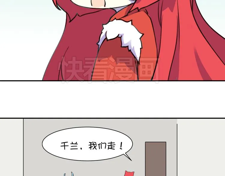 完结篇 小狐狸，就是她吗 第159页