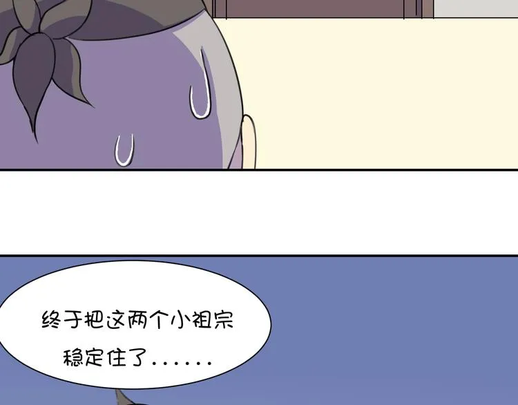 完结篇 小狐狸，就是她吗 第162页