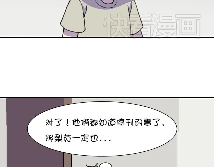 完结篇 小狐狸，就是她吗 第164页