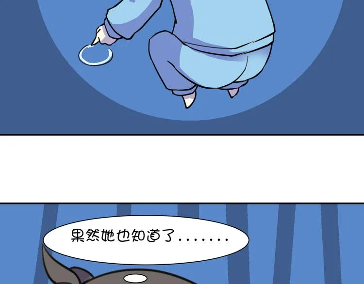 完结篇 小狐狸，就是她吗 第167页