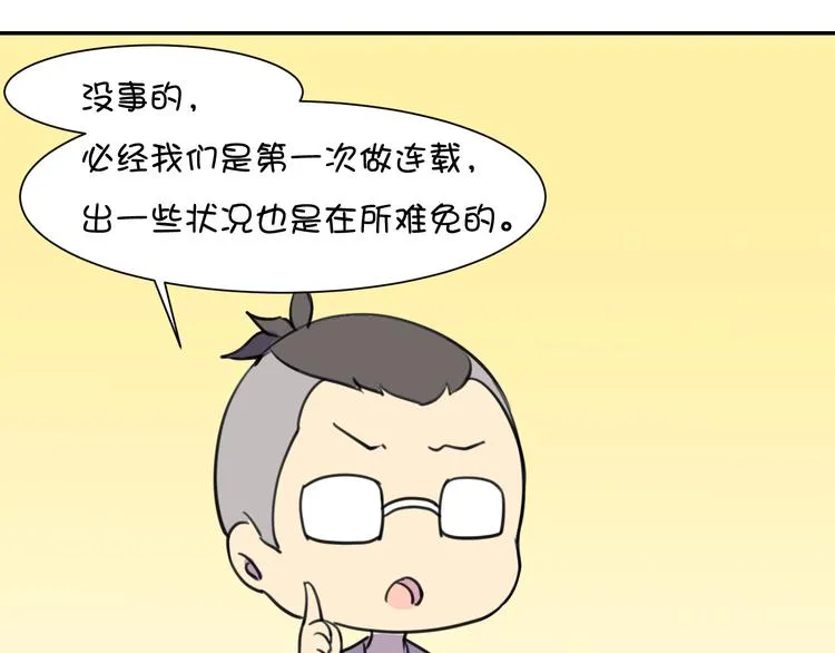 完结篇 小狐狸，就是她吗 第174页