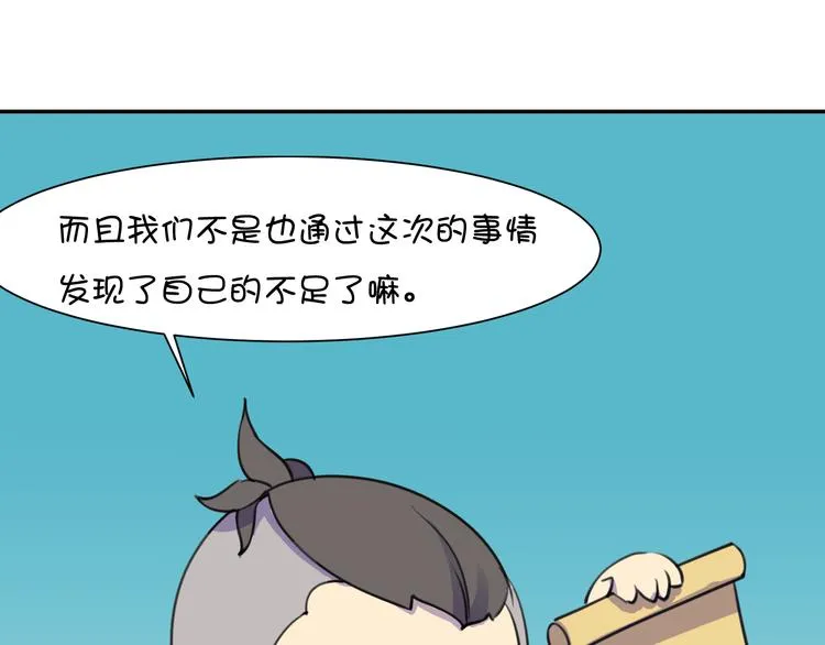 完结篇 小狐狸，就是她吗 第176页