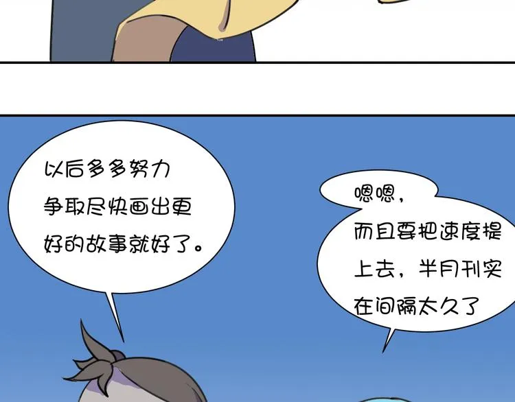 完结篇 小狐狸，就是她吗 第178页
