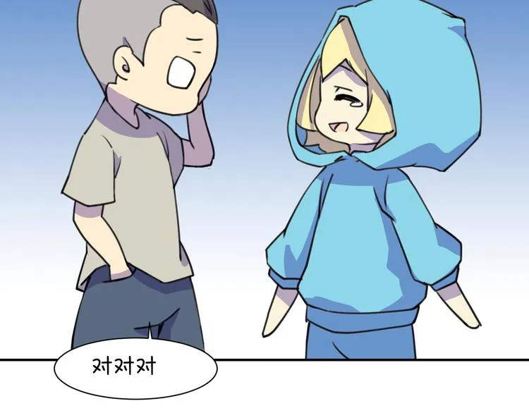 完结篇 小狐狸，就是她吗 第179页