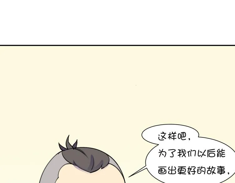 完结篇 小狐狸，就是她吗 第180页
