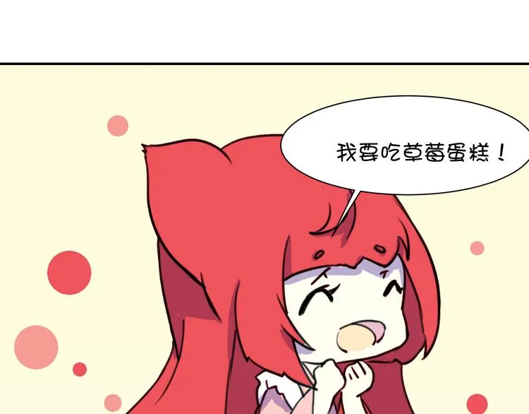 完结篇 小狐狸，就是她吗 第186页