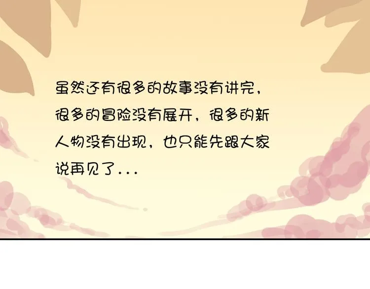 完结篇 小狐狸，就是她吗 第190页