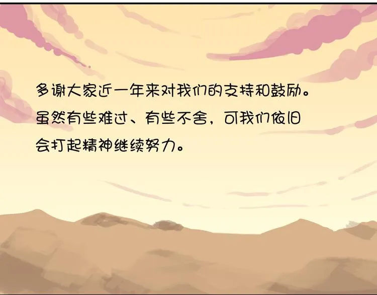 完结篇 小狐狸，就是她吗 第191页