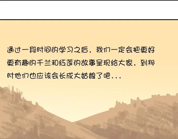 完结篇 小狐狸，就是她吗 第192页