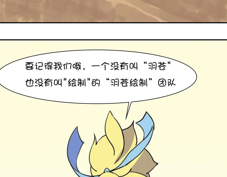 完结篇 小狐狸，就是她吗 第193页