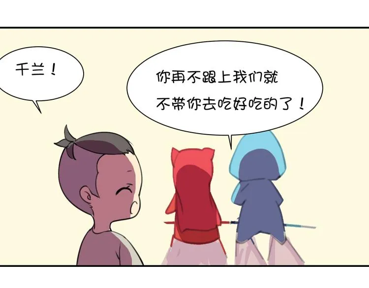 完结篇 小狐狸，就是她吗 第195页
