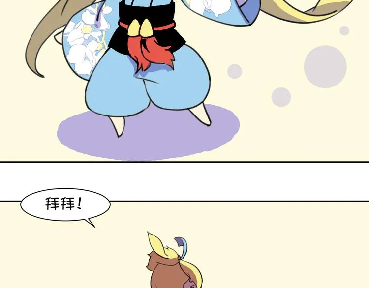 完结篇 小狐狸，就是她吗 第197页